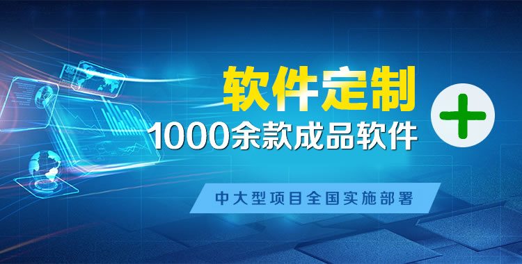 元门乡管理系统软件软件开发